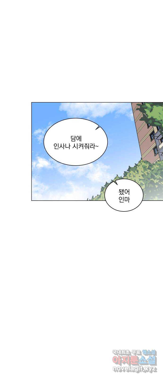 찐:종합게임동아리 70화 - 웹툰 이미지 11