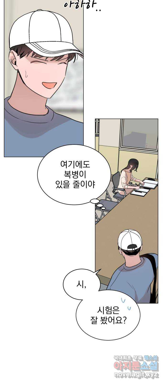 찐:종합게임동아리 70화 - 웹툰 이미지 15