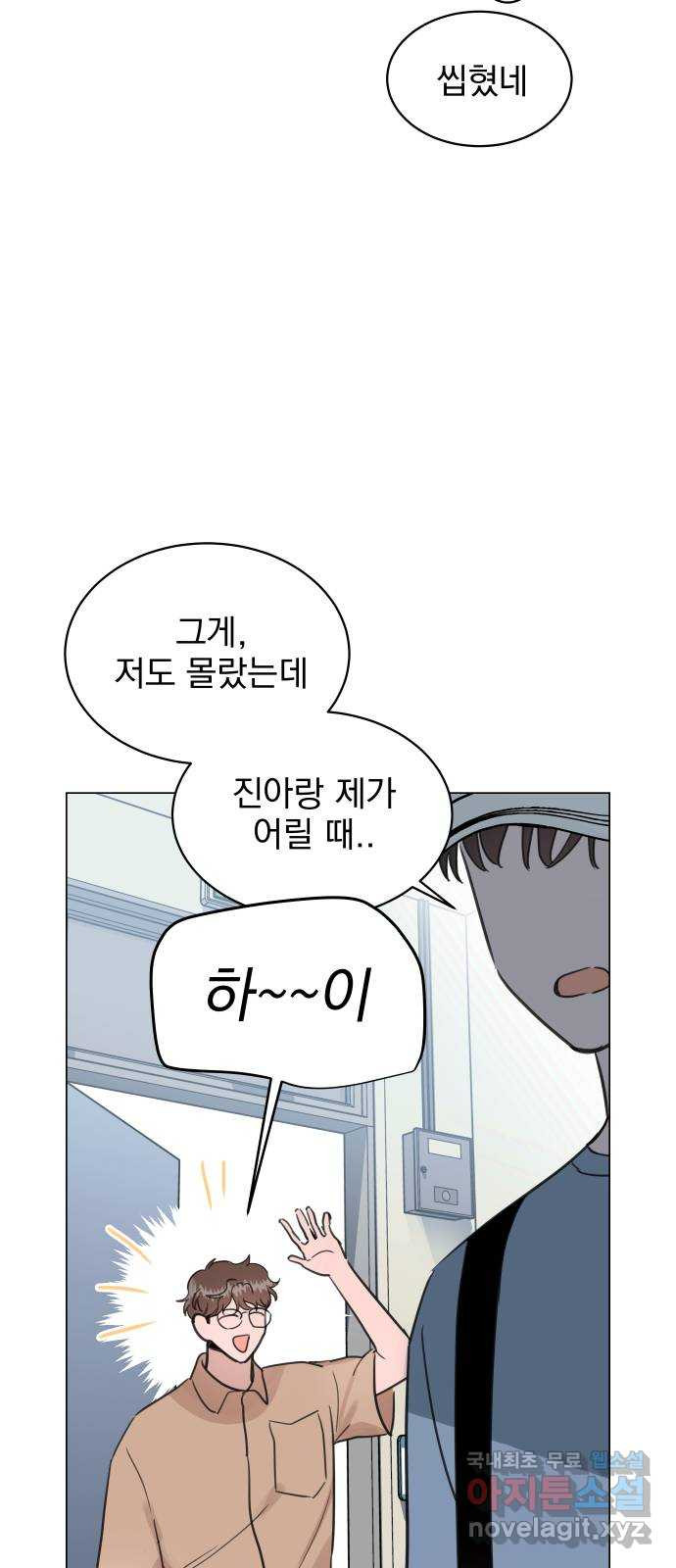 찐:종합게임동아리 70화 - 웹툰 이미지 17