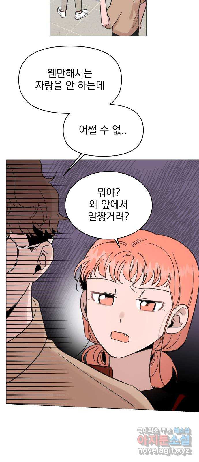 찐:종합게임동아리 70화 - 웹툰 이미지 20