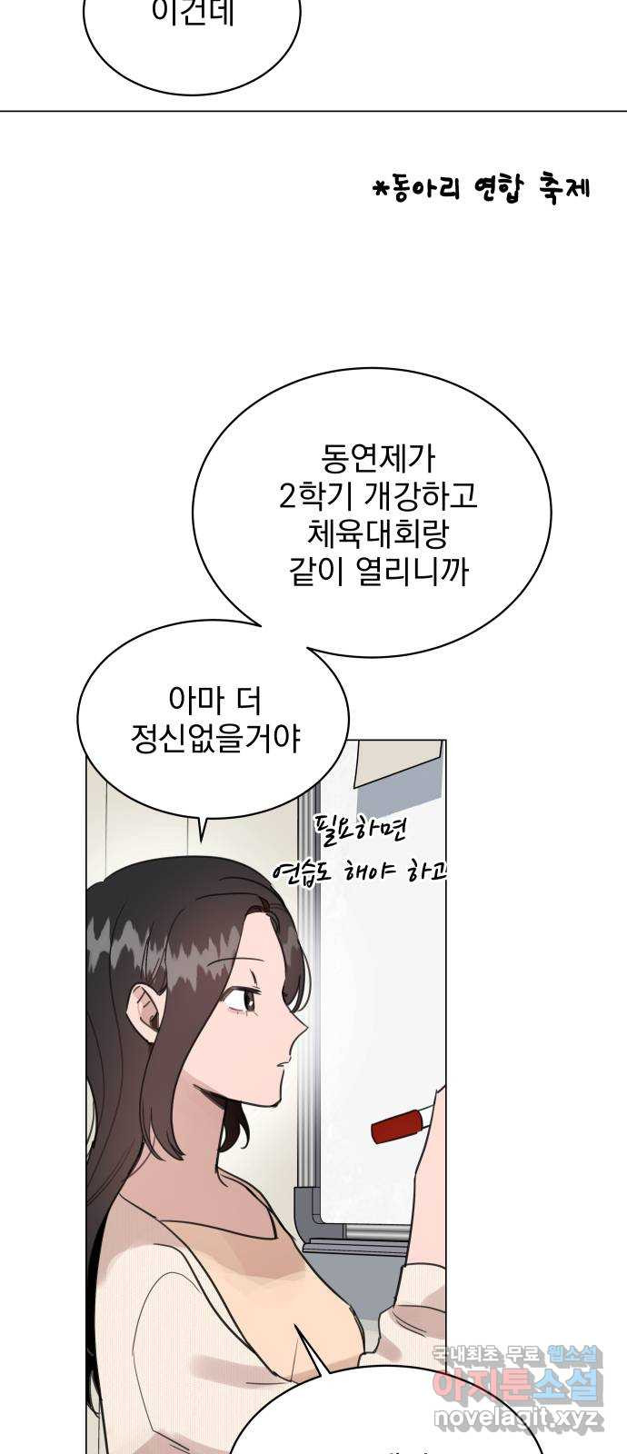 찐:종합게임동아리 70화 - 웹툰 이미지 36