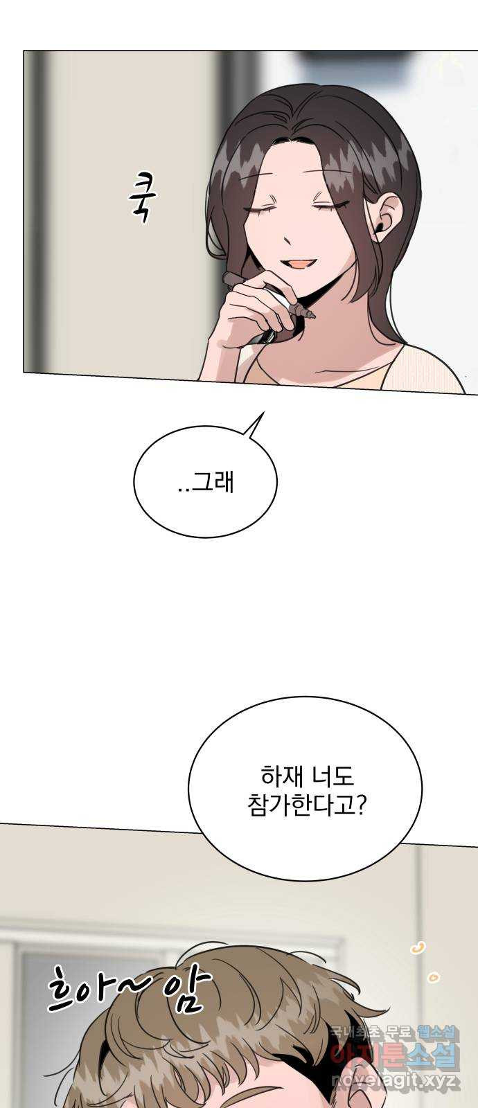 찐:종합게임동아리 70화 - 웹툰 이미지 41