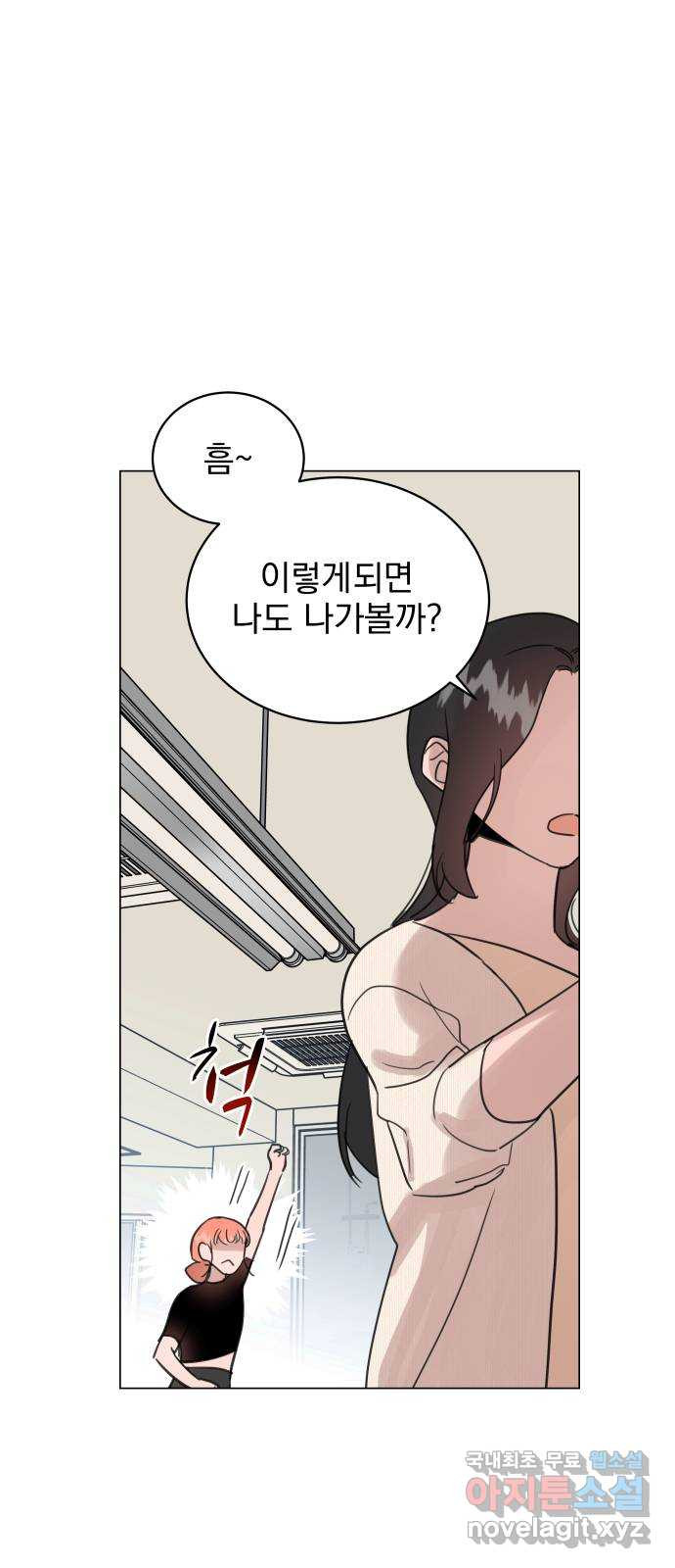 찐:종합게임동아리 70화 - 웹툰 이미지 43