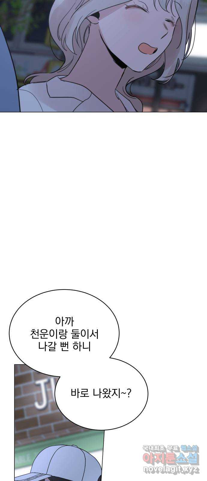 찐:종합게임동아리 70화 - 웹툰 이미지 48