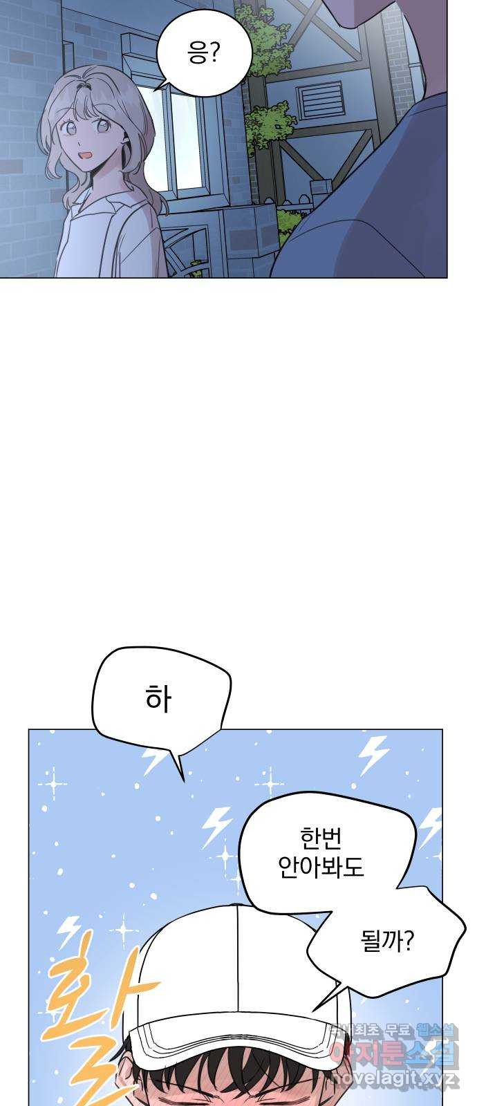 찐:종합게임동아리 70화 - 웹툰 이미지 55