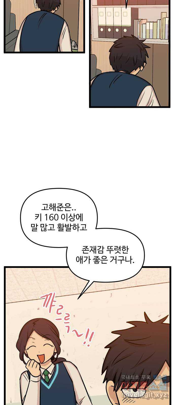 집이 없어 174화. 우정과 전쟁 (8) - 웹툰 이미지 10