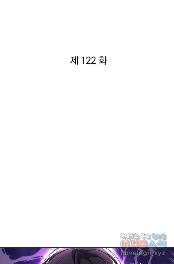 절세전혼 122화 - 웹툰 이미지 1