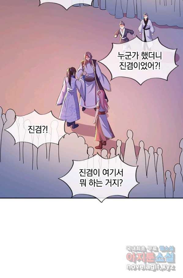 절세전혼 122화 - 웹툰 이미지 34