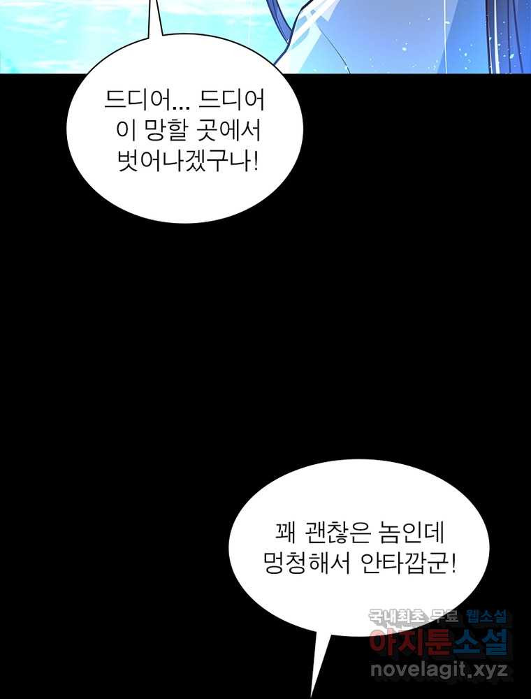 킬러지존 3화 - 웹툰 이미지 22