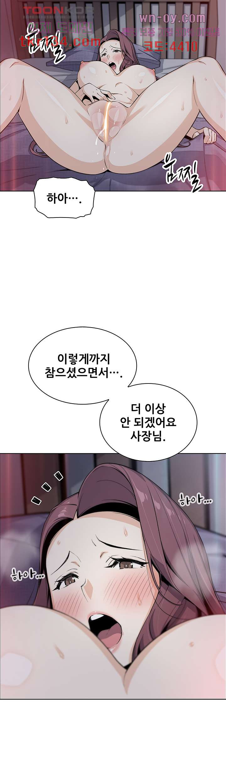 두부집 효녀들 21화 - 웹툰 이미지 51