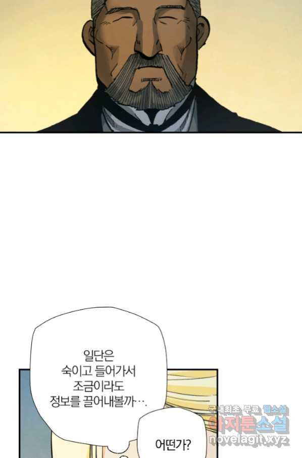 강철의 연금술사  189화 - 웹툰 이미지 50