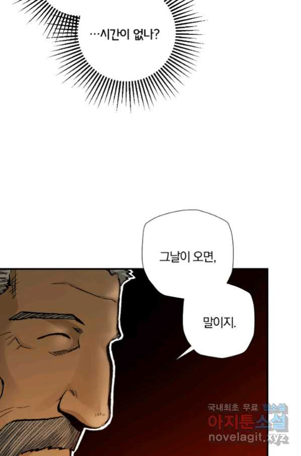 강철의 연금술사  189화 - 웹툰 이미지 63