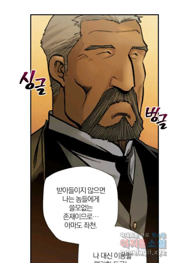 강철의 연금술사  189화 - 웹툰 이미지 67