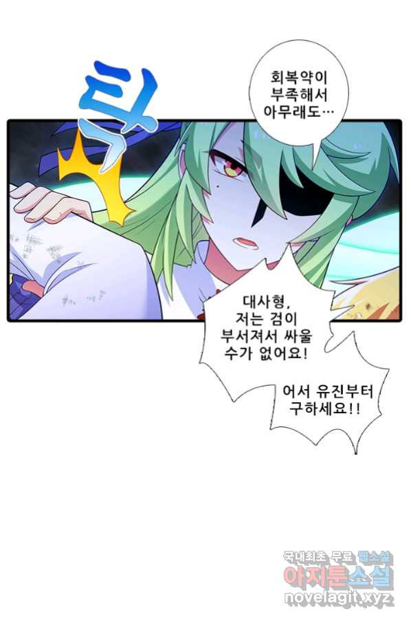 또라이 대사형 무림생존기 352화 - 웹툰 이미지 6