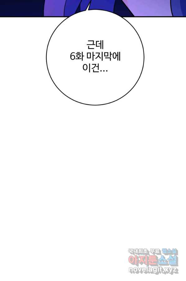 모두가 첫사랑 24화 - 웹툰 이미지 38