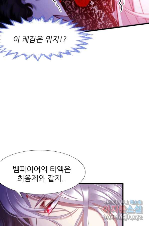 남주를 공략하는 방법 177화 - 웹툰 이미지 42