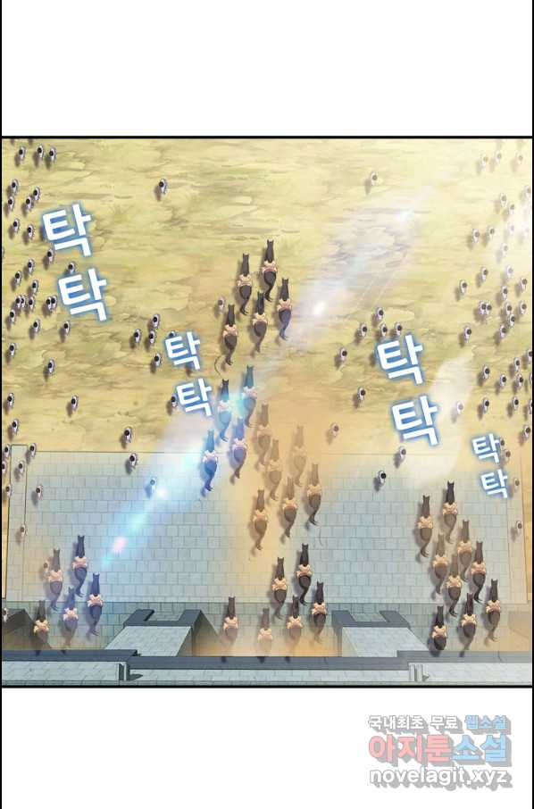 여걸의 귀환:206화 - 웹툰 이미지 13