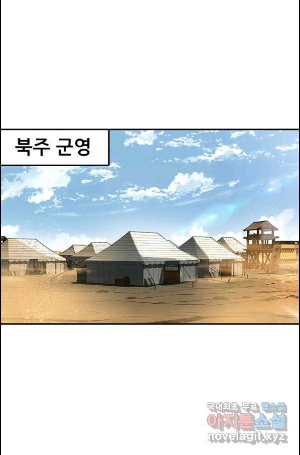 여걸의 귀환:206화 - 웹툰 이미지 18