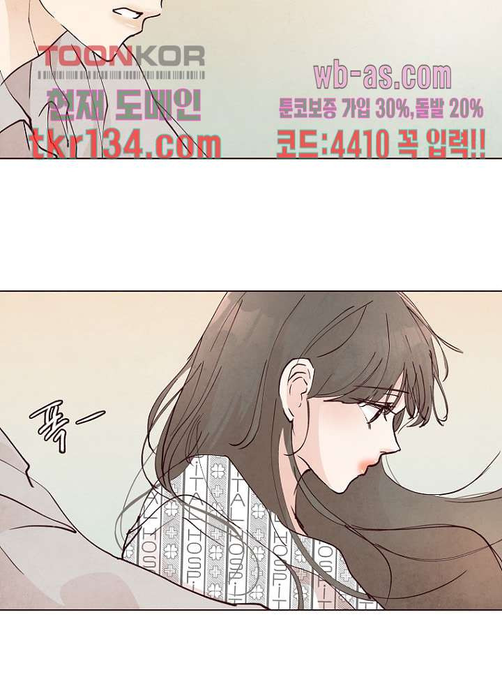 겨울과 봄사이 47화 - 웹툰 이미지 13