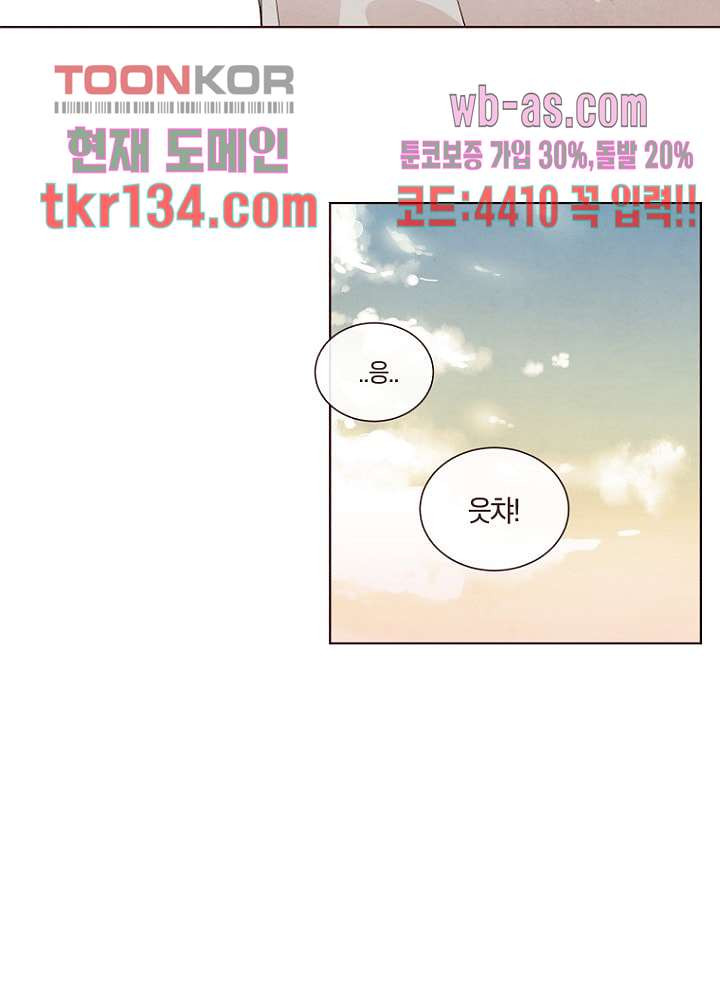 겨울과 봄사이 47화 - 웹툰 이미지 24