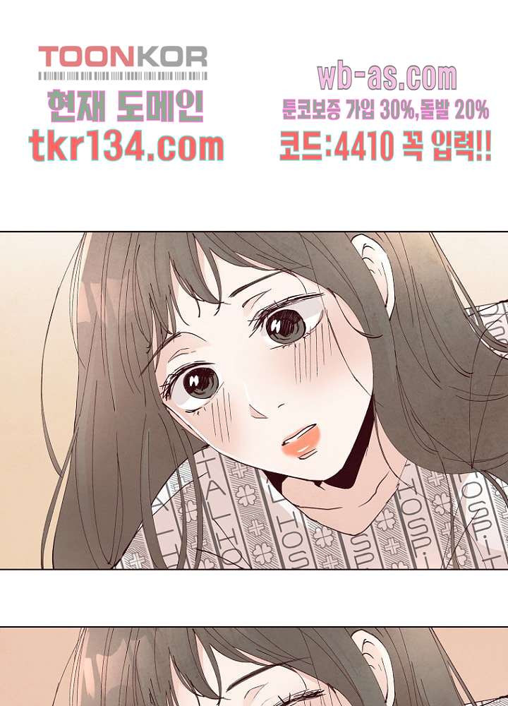 겨울과 봄사이 47화 - 웹툰 이미지 31