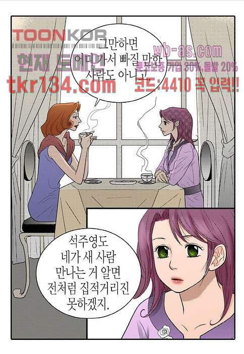 누나팬닷컴 49화 - 웹툰 이미지 33