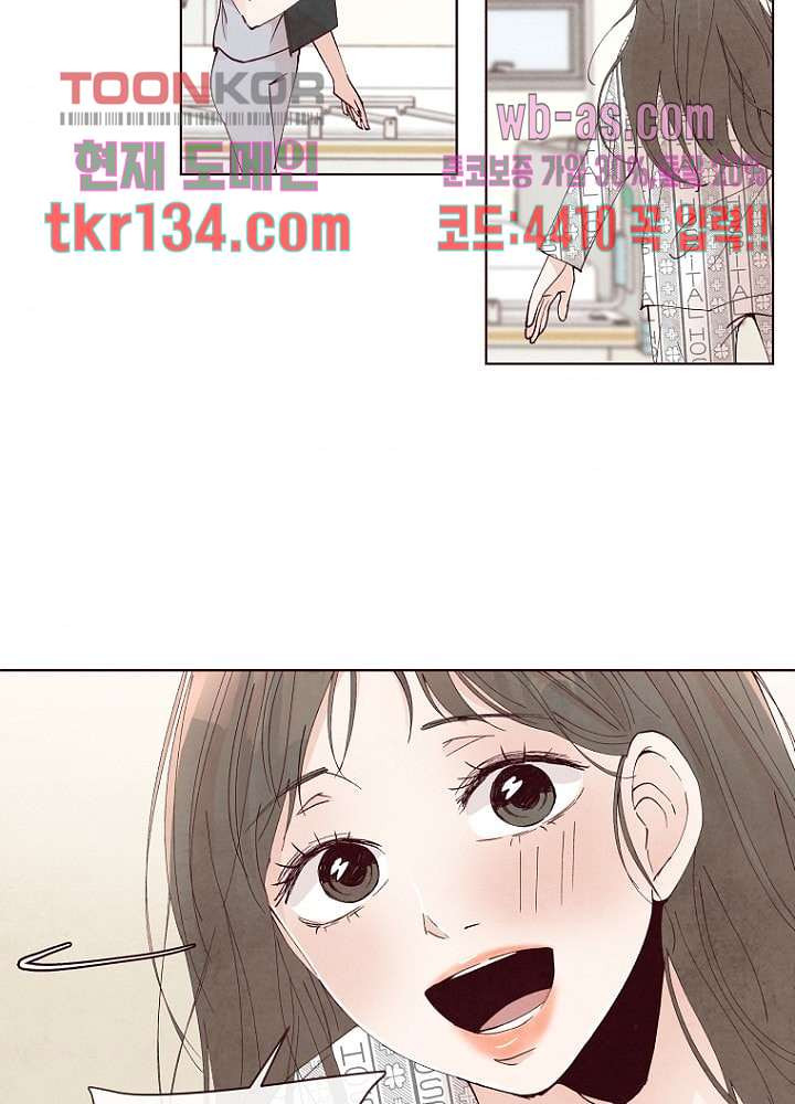 겨울과 봄사이 47화 - 웹툰 이미지 36