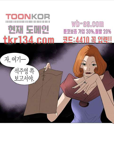 누나팬닷컴 49화 - 웹툰 이미지 34