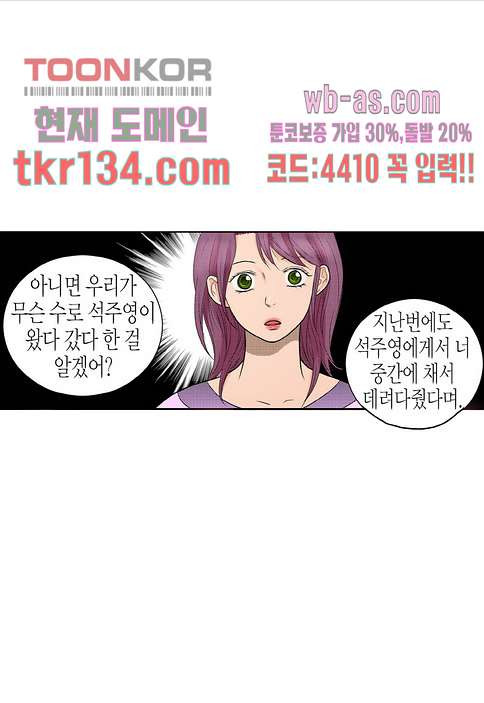 누나팬닷컴 49화 - 웹툰 이미지 38