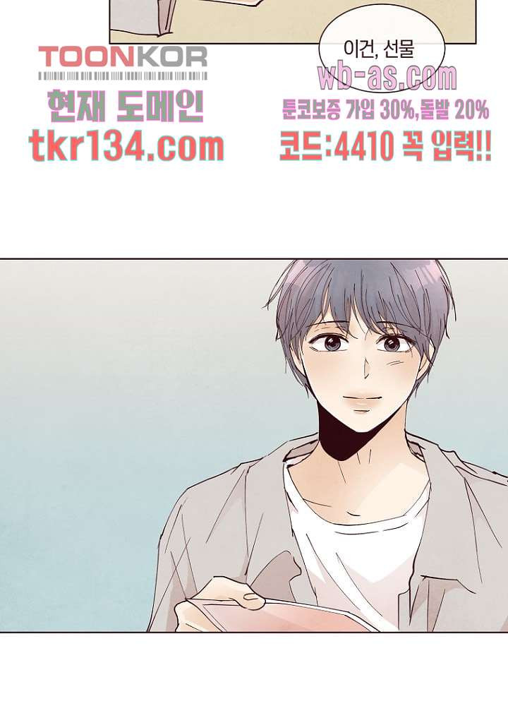 겨울과 봄사이 47화 - 웹툰 이미지 40