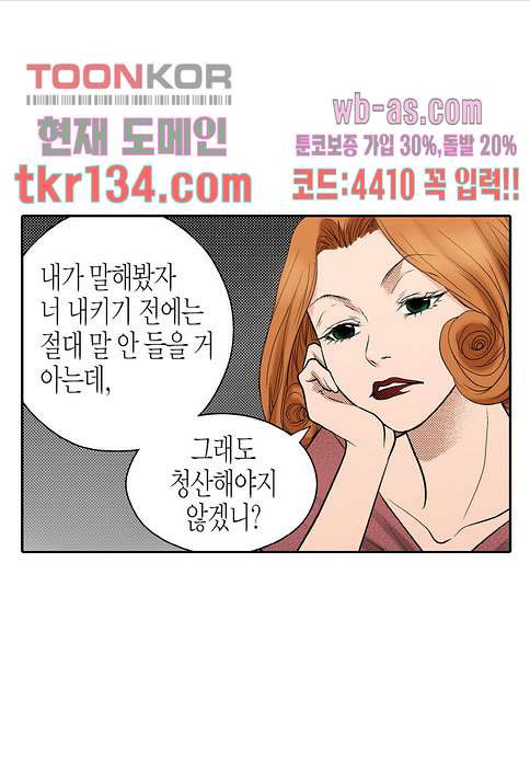 누나팬닷컴 49화 - 웹툰 이미지 44