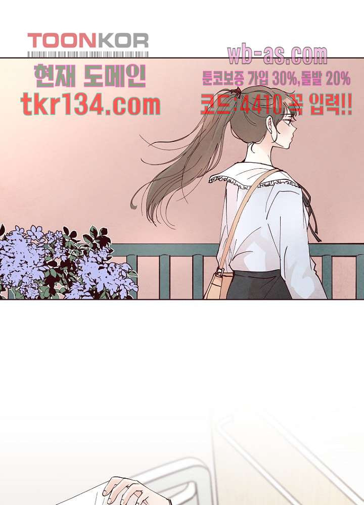 겨울과 봄사이 47화 - 웹툰 이미지 45