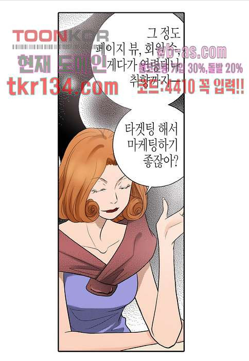 누나팬닷컴 49화 - 웹툰 이미지 47