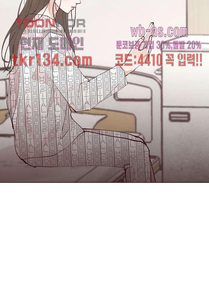 겨울과 봄사이 47화 - 웹툰 이미지 54