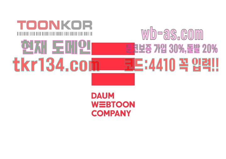 겨울과 봄사이 47화 - 웹툰 이미지 56