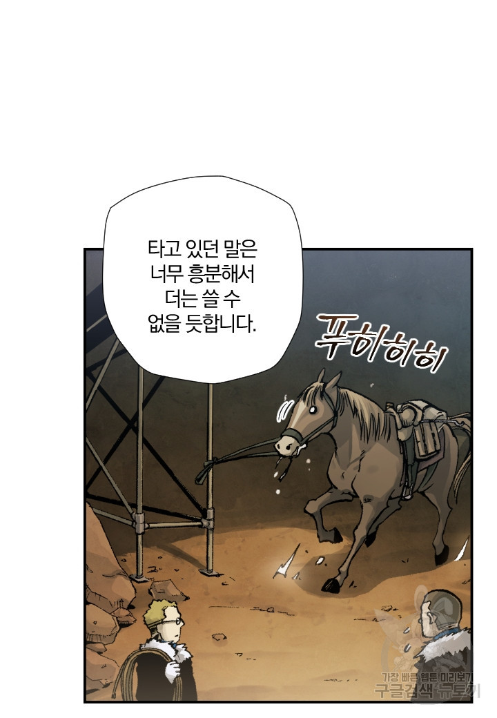 강철의 연금술사  190화 - 웹툰 이미지 41