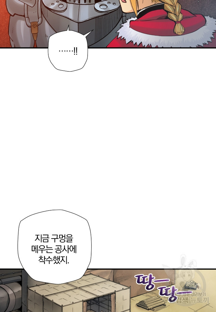 강철의 연금술사  191화 - 웹툰 이미지 25