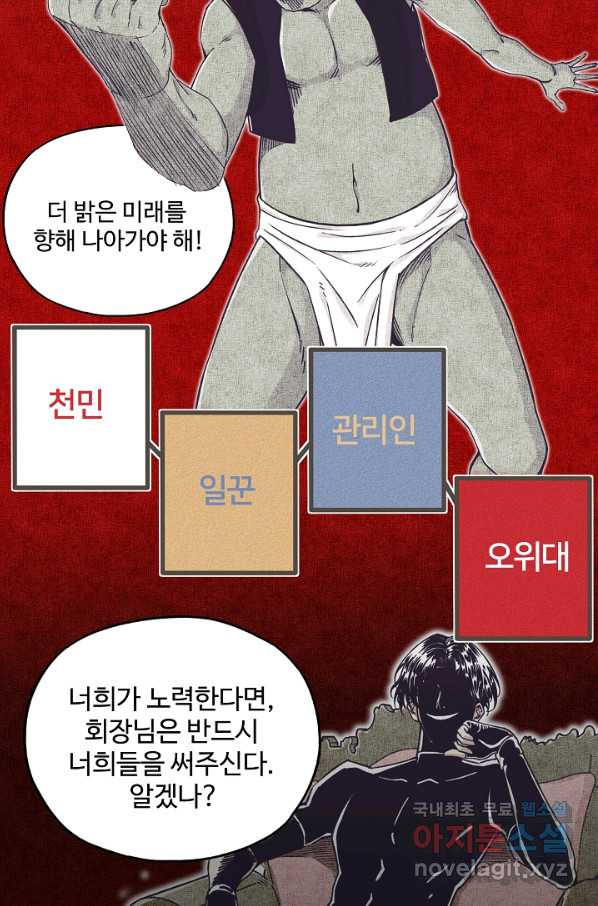 방어력만 만렙 플레이어 44화 - 웹툰 이미지 8