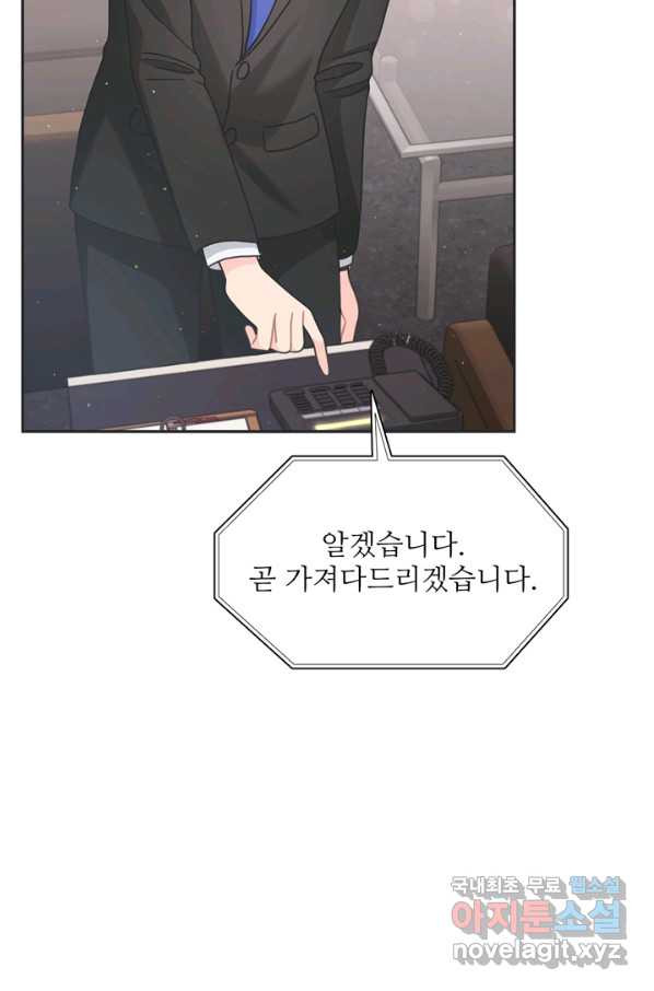 엉덩이가 잘못했네 43화 - 웹툰 이미지 21