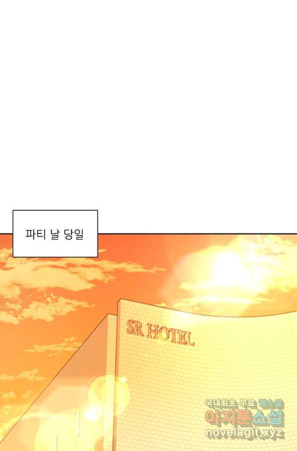 엉덩이가 잘못했네 43화 - 웹툰 이미지 51