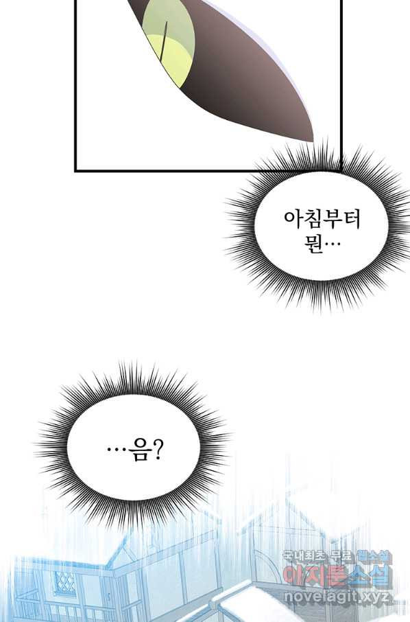 아스테리스크 34화 - 웹툰 이미지 11