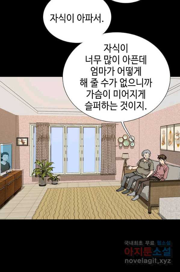 착한 남자 49화 - 웹툰 이미지 27