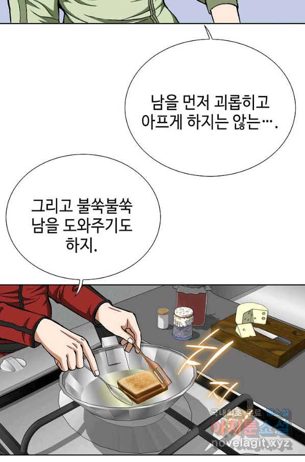 착한 남자 49화 - 웹툰 이미지 50