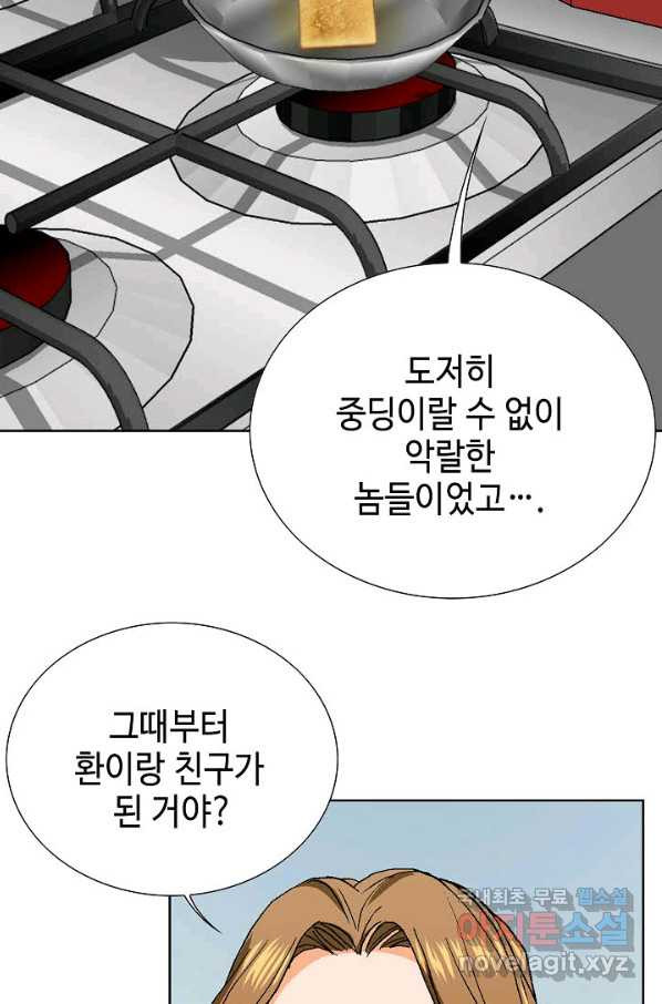 착한 남자 49화 - 웹툰 이미지 60