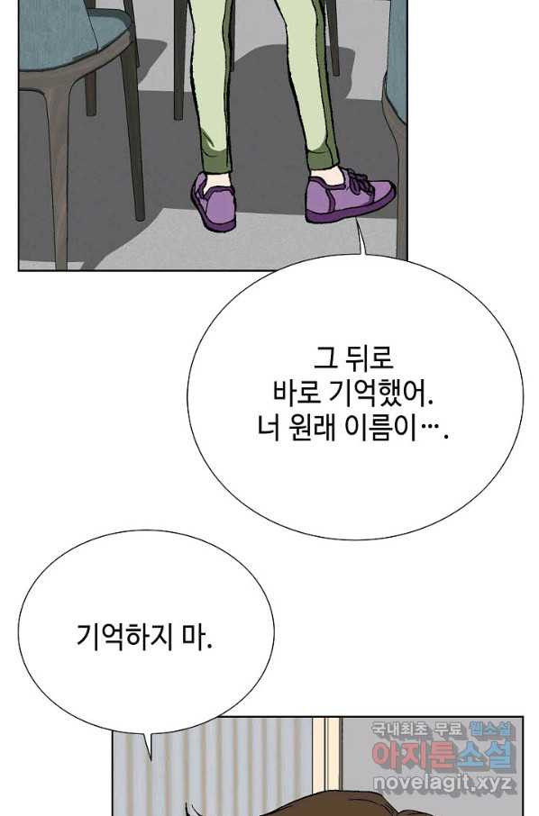 착한 남자 49화 - 웹툰 이미지 69