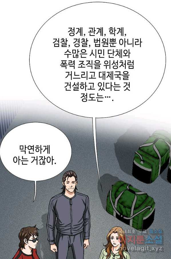 착한 남자 49화 - 웹툰 이미지 92