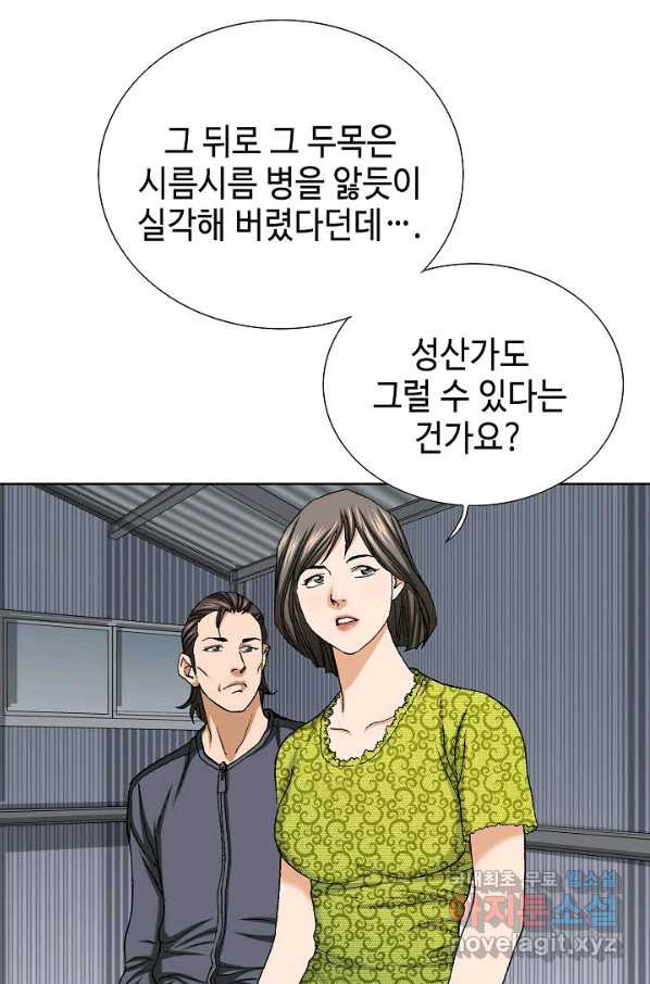 착한 남자 50화 - 웹툰 이미지 28