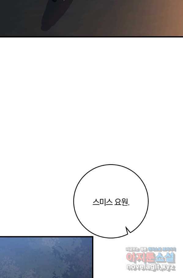 99만 전생이 날 도와줘 79화 - 웹툰 이미지 23