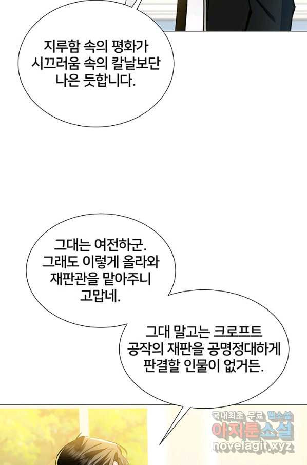 당신의 후회는 받지 않겠습니다 49화 - 웹툰 이미지 24