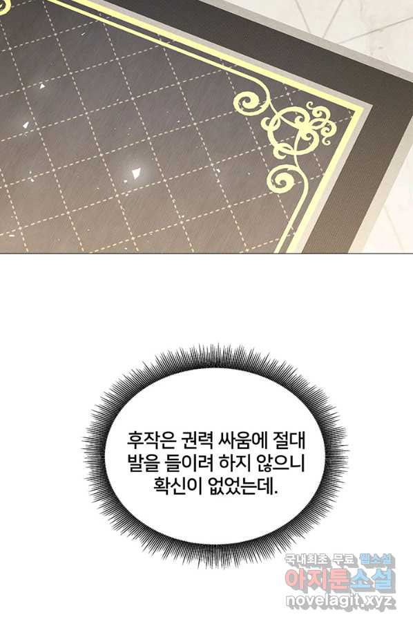 당신의 후회는 받지 않겠습니다 49화 - 웹툰 이미지 30